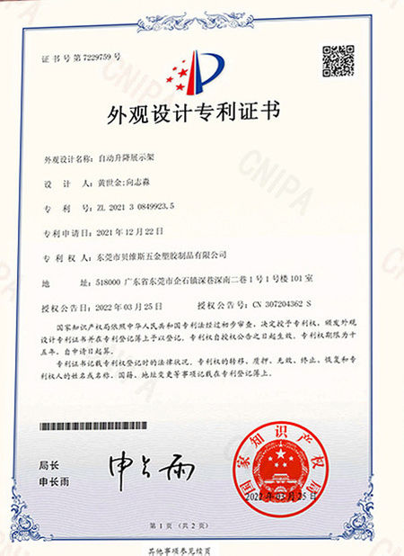 Китай Dongguan Bevis Display Co., Ltd Сертификаты